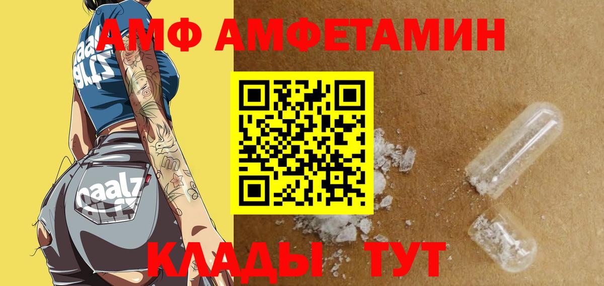 АМФЕТАМИН 98% Сланцы