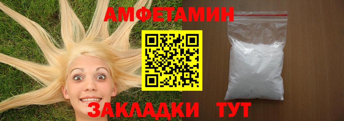 Сланцы  АМФ  Вход с VPN  Амфетамин Premium 