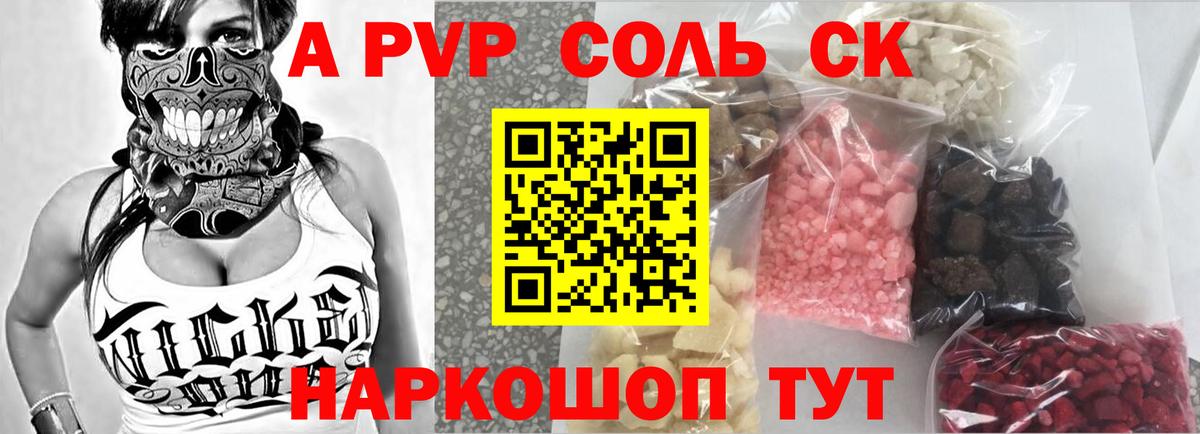 А ПВП мука Сланцы