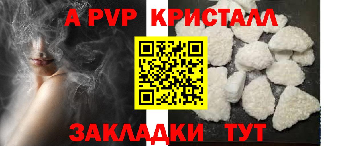Сланцы  A-PVP кристаллы  где купить наркоту  A PVP крисы CK  Alpha-PVP кристаллы  Вход с VPN 