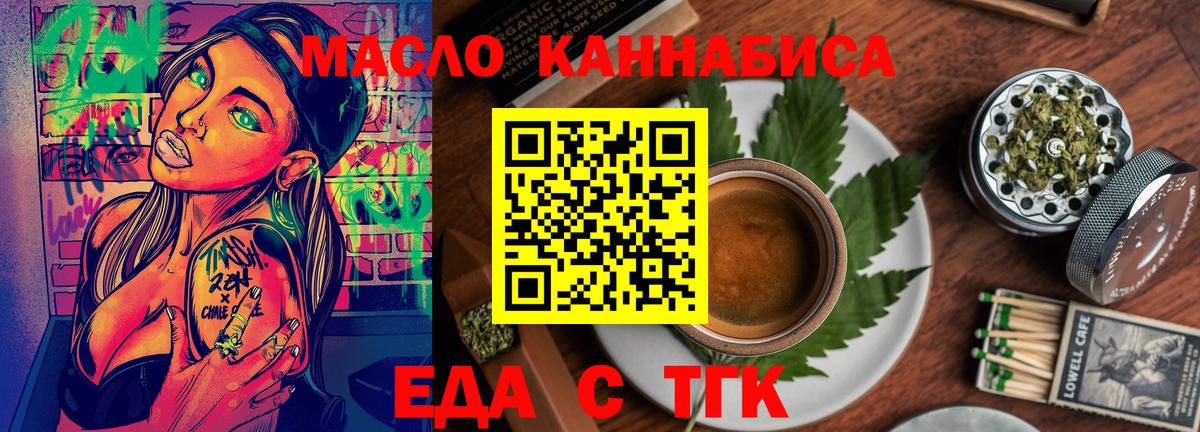 Печенье с ТГК марихуана  Вход с VPN  Сланцы 