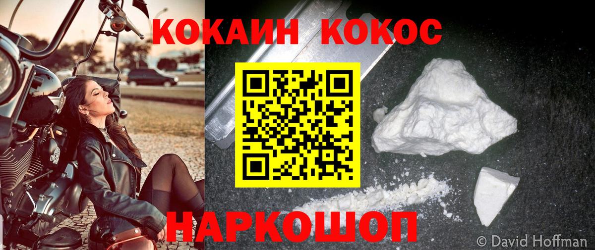 Сланцы  КОКАИН Перу  Вход с VPN  COCAIN 98% 