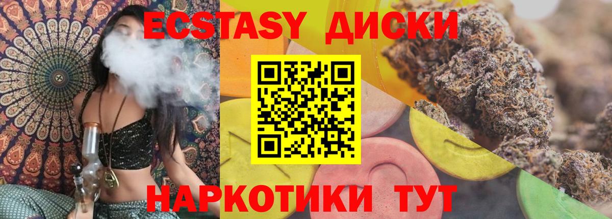 ЭКСТАЗИ 280мг Сланцы