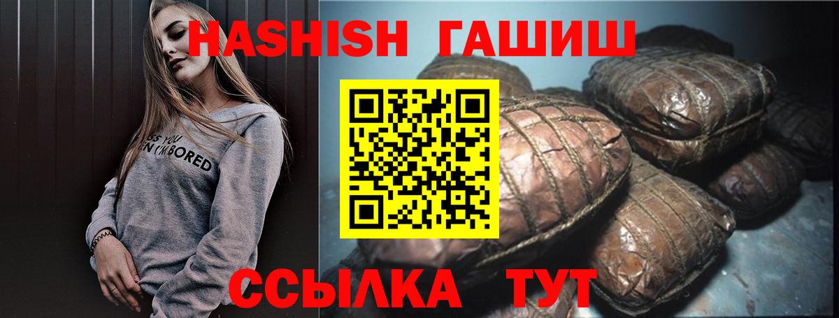 ГАШ hashish  ГАШ  Сланцы  Вход с VPN  Гашиш AMNESIA HAZE 