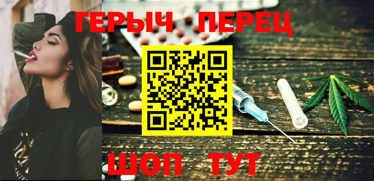 ГЕРОИН белый Сланцы