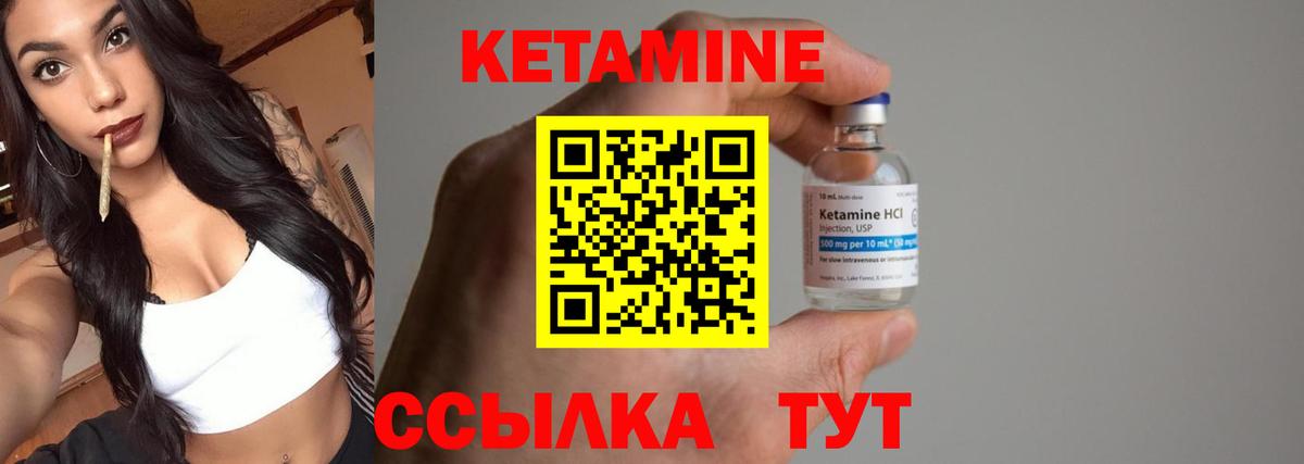 Сланцы  это Telegram  КЕТАМИН ketamine  Вход с VPN  КЕТАМИН VHQ 