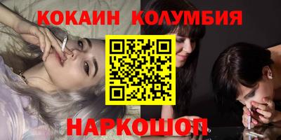 кокаин премиум Нарткала