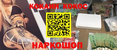 кокаин премиум Нарткала