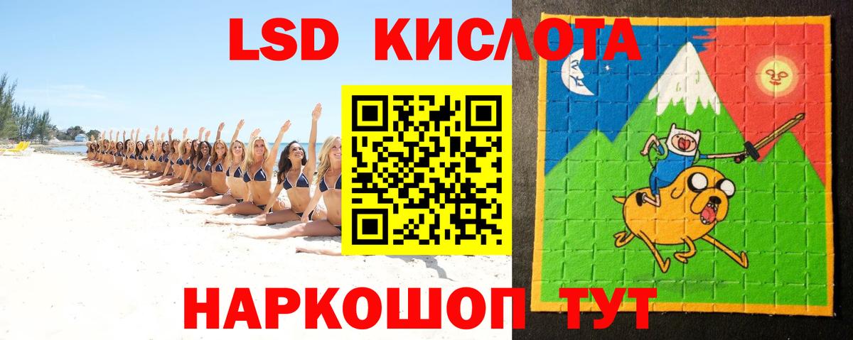 ЛСД экстази кислота Сланцы