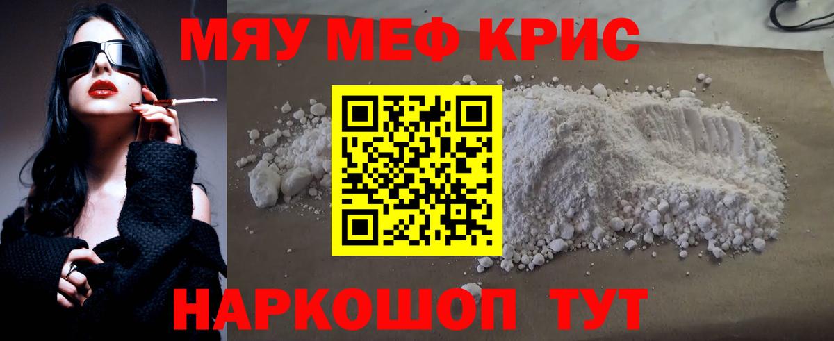 МЕФ мука Сланцы
