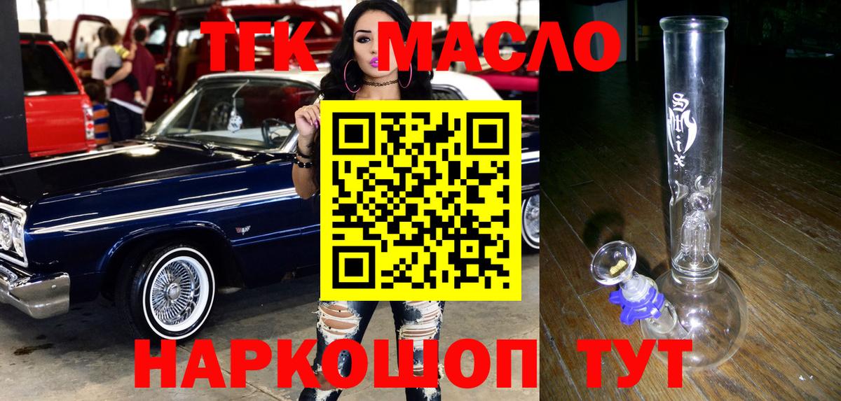 Дистиллят ТГК концентрат Сланцы