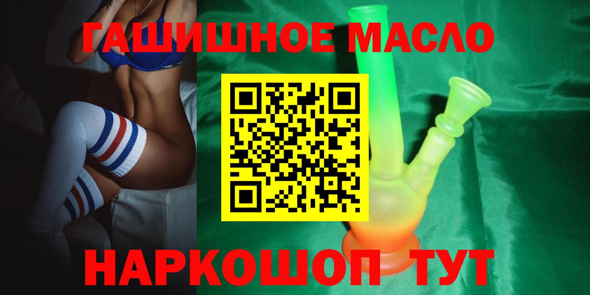 ТГК Wax  цены наркотик  Вход с VPN  Сланцы  Дистиллят ТГК жижа 